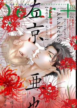 Đọc truyện tranh Đoá Hoa Của Takane Luôn Muốn Bị Quấy Rầy