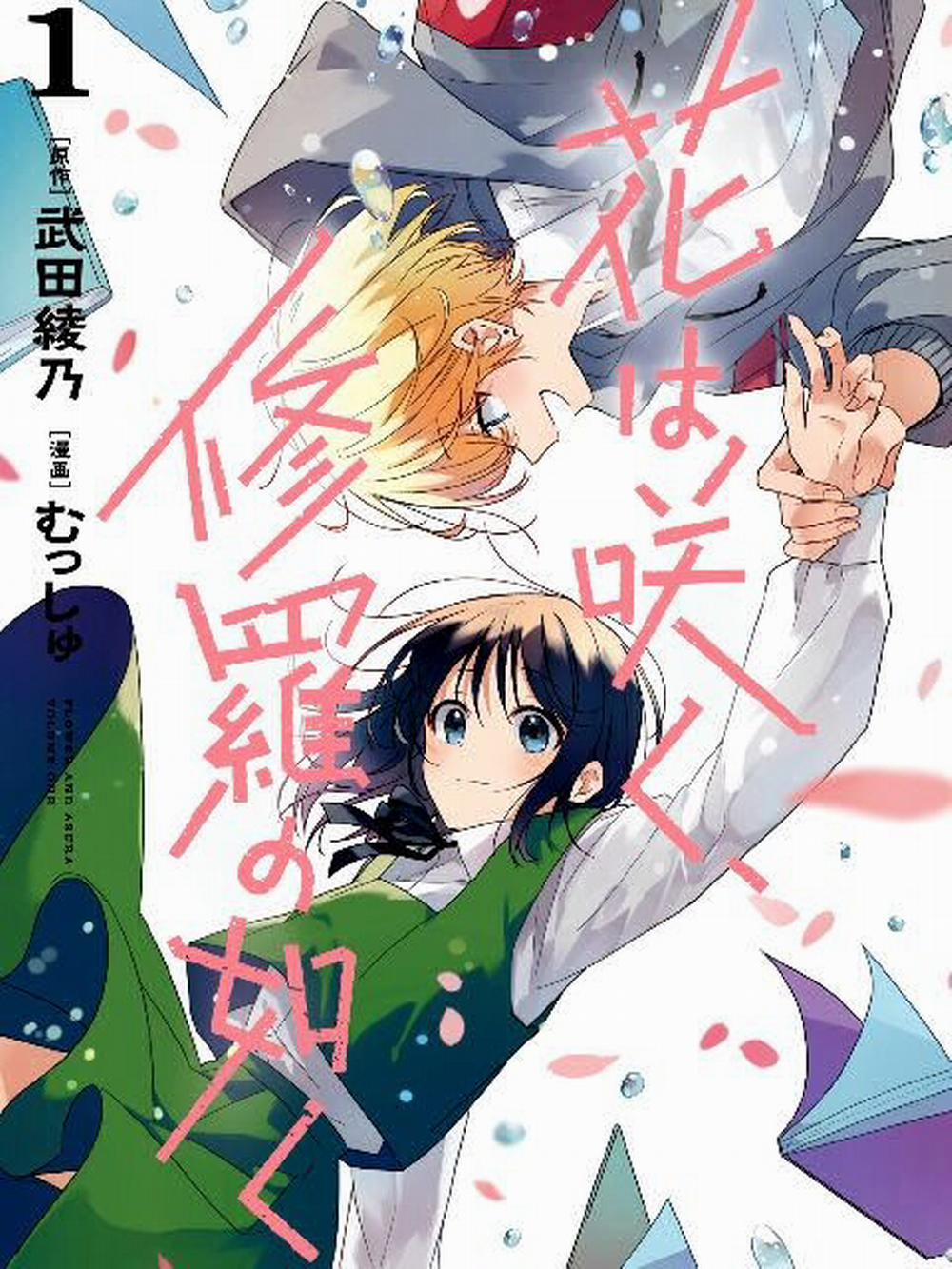 Đoá Hoa Nở, Tựa Tu La 4 trang 0