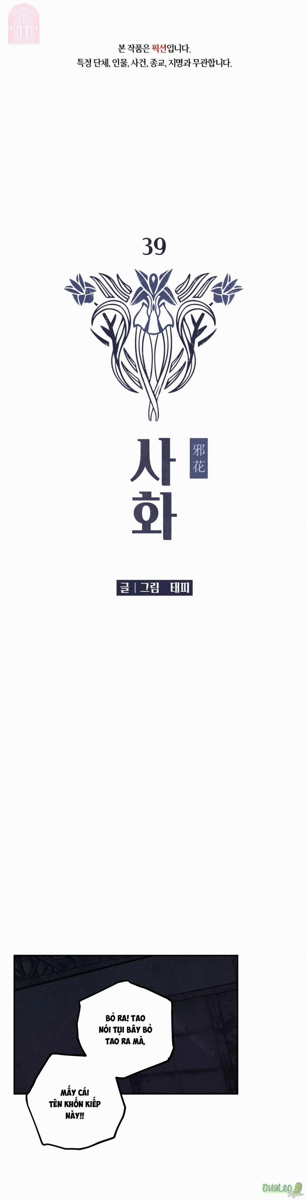 Đóa Hoa Tội Lỗi 39 trang 0