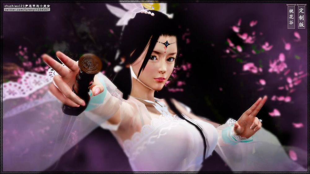 Doãn Chí Bình và Tiểu Long Nữ 1.1 trang 17