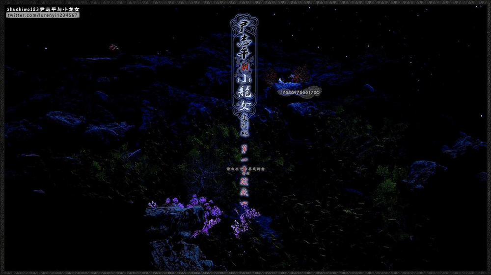 Doãn Chí Bình và Tiểu Long Nữ 1.1 trang 2