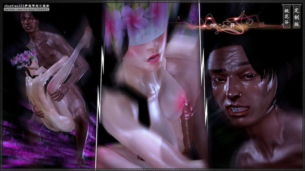 Doãn Chí Bình và Tiểu Long Nữ 2.2 trang 4