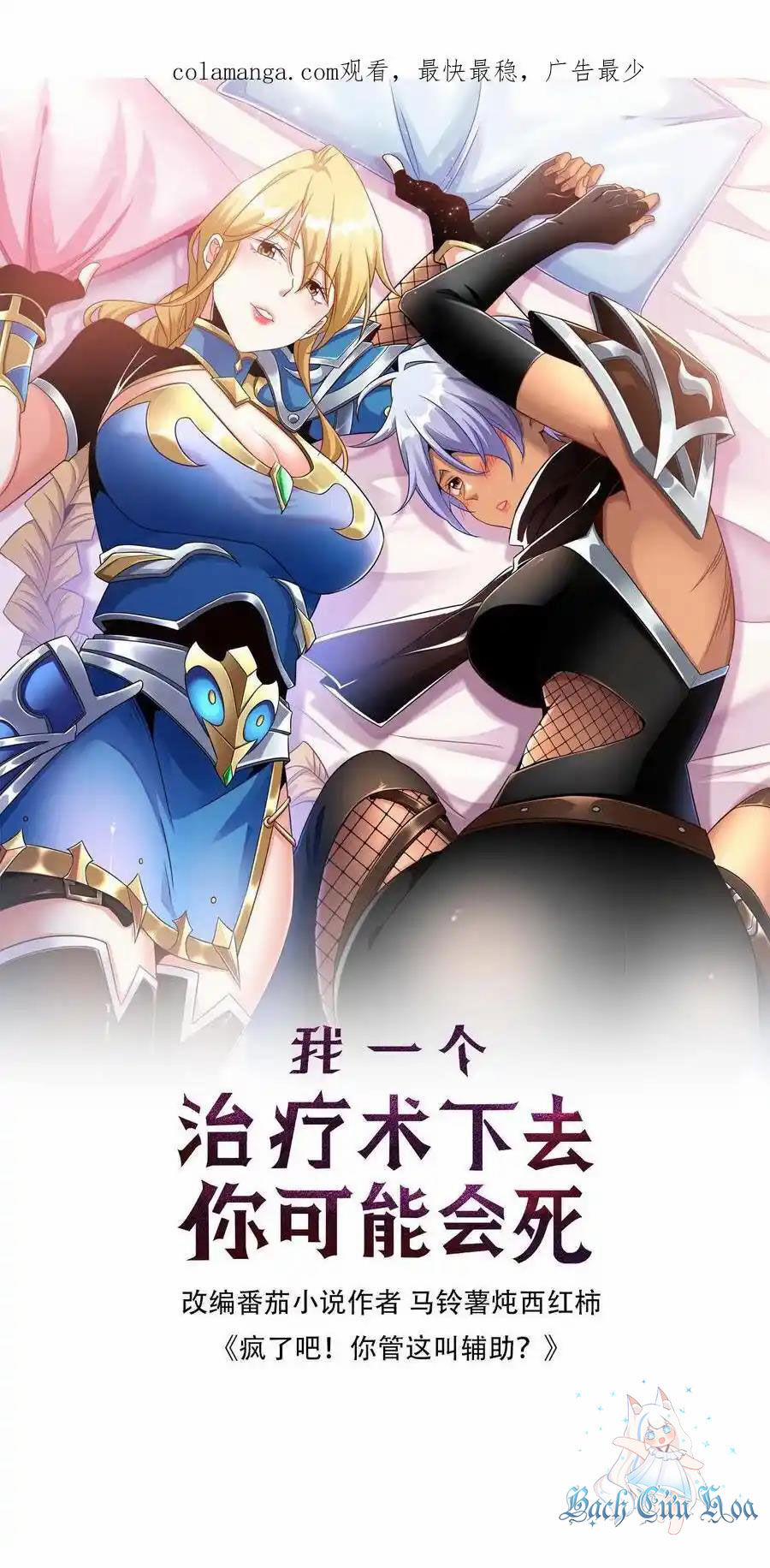 Đoạt Mạng Bằng Trị Liệu Thuật 251 trang 0