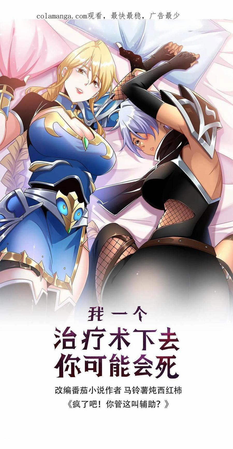 Đoạt Mạng Bằng Trị Liệu Thuật 260 trang 0