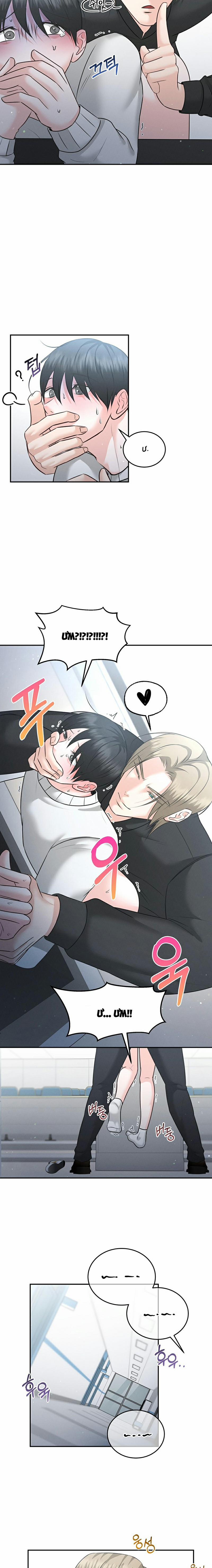 Đợi Đã Cấm Di Chuyển 15 trang 8