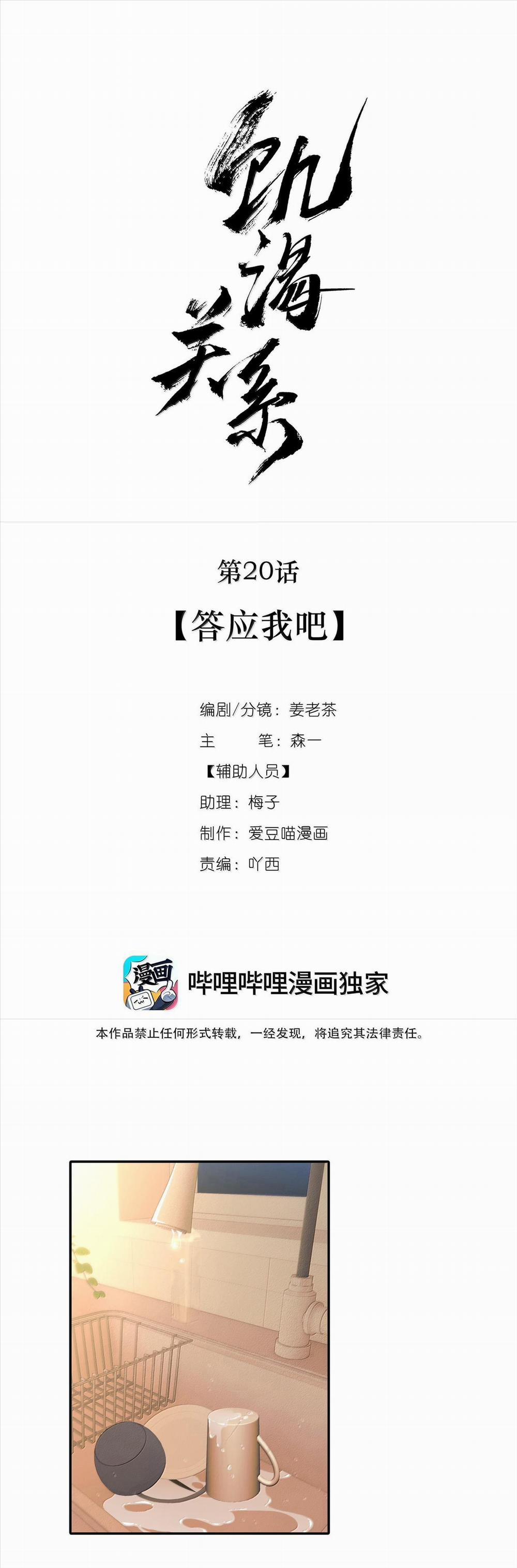 ĐÓI KHÁT 20 trang 1