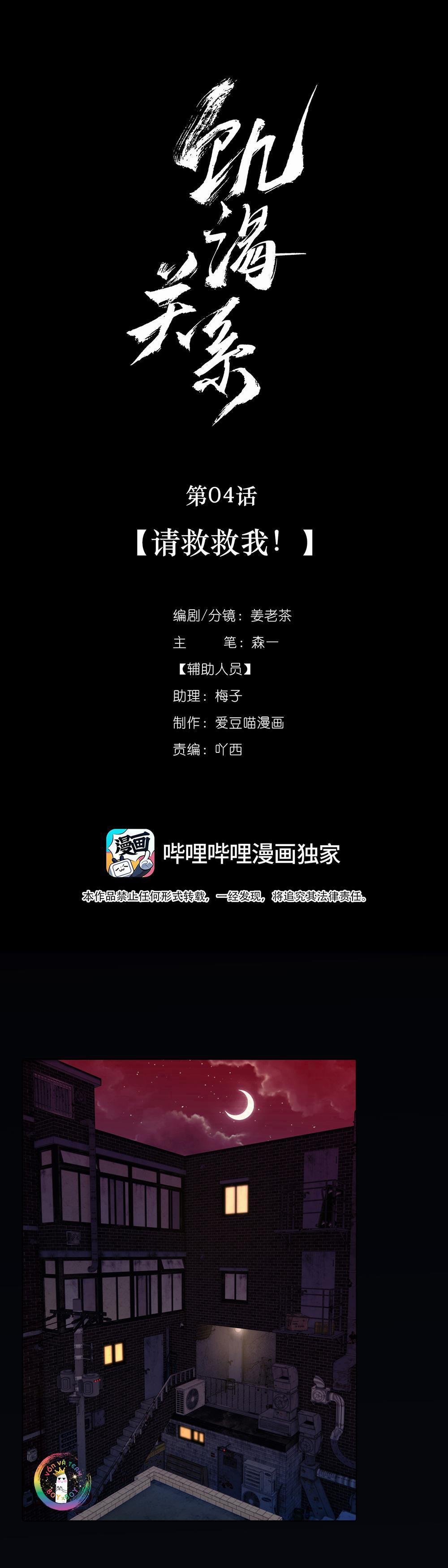 ĐÓI KHÁT 4 trang 1