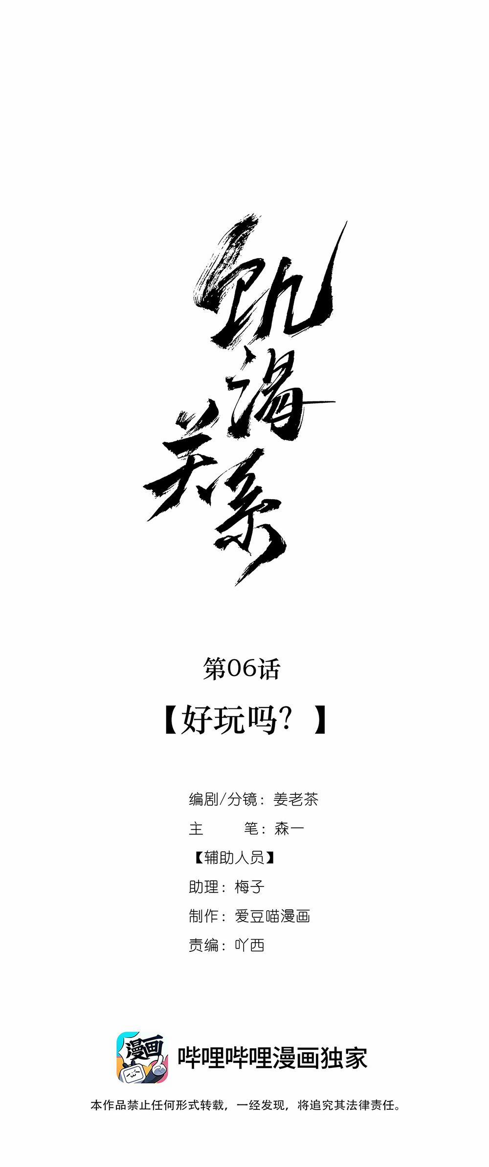 ĐÓI KHÁT 6 trang 6