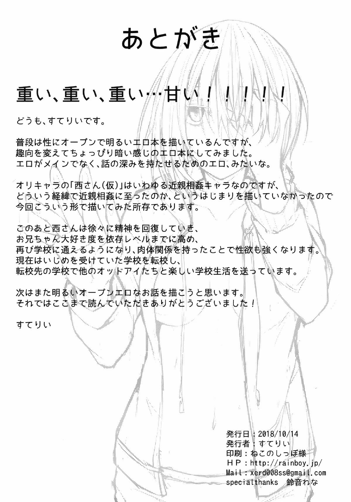 Đôi Mắt Bất Hạnh (Nguyên Tác) OneShot trang 20