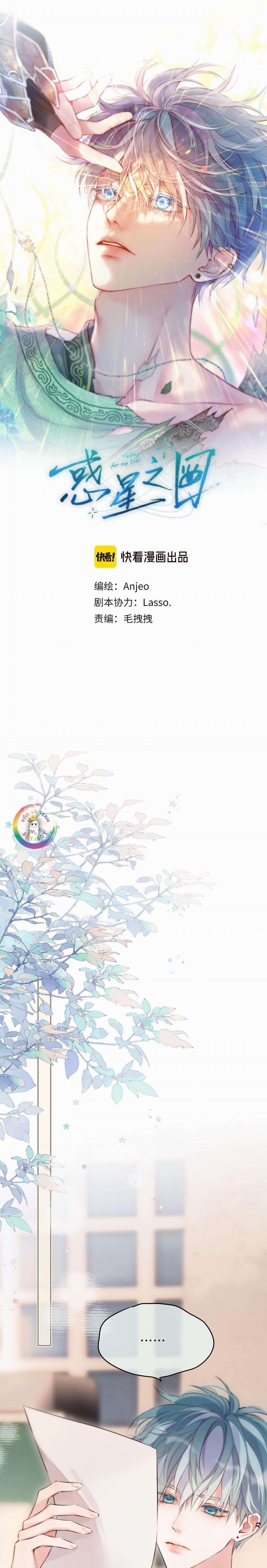 Đôi Mắt Hành Tinh 14 trang 1