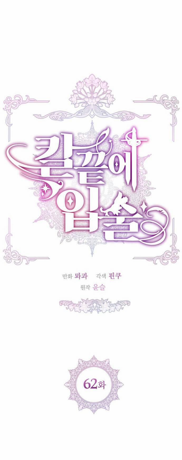 Đôi Môi Trên Lưỡi Dao 62.1 trang 11