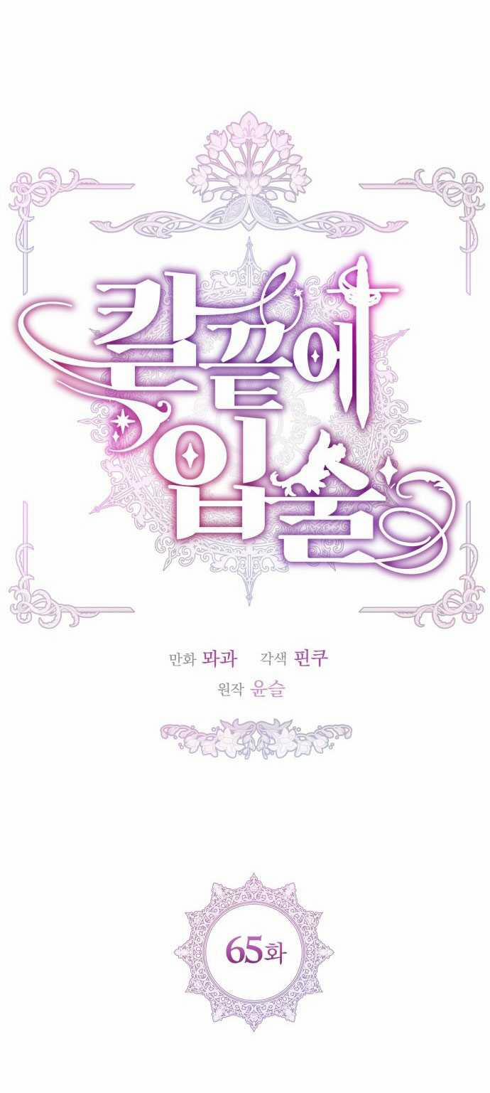 Đôi Môi Trên Lưỡi Dao 65.1 trang 17