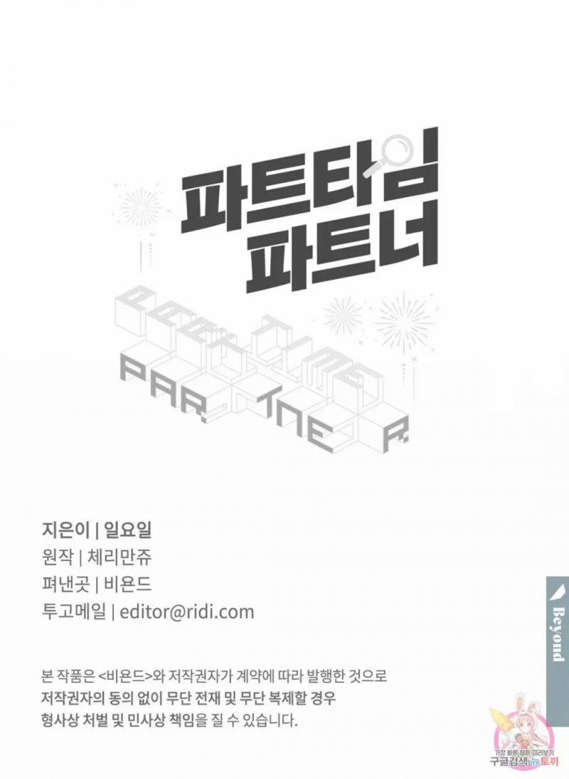 Đối Tác Bán Thời Gian 11 trang 35