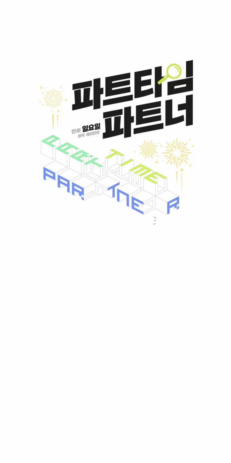 Đối Tác Bán Thời Gian 2 trang 13