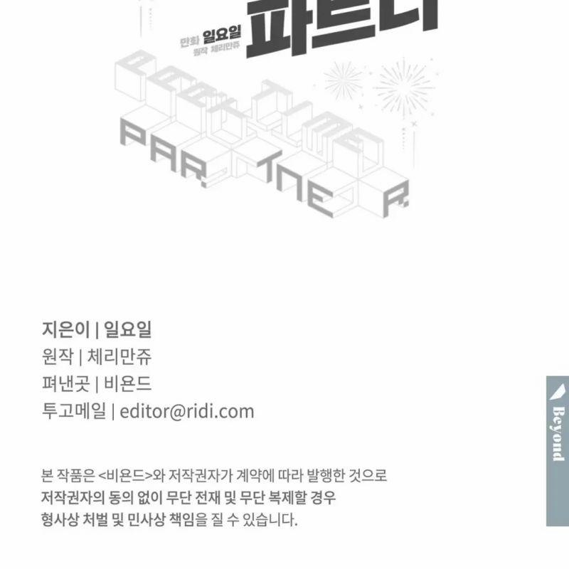 Đối Tác Bán Thời Gian 2 trang 47