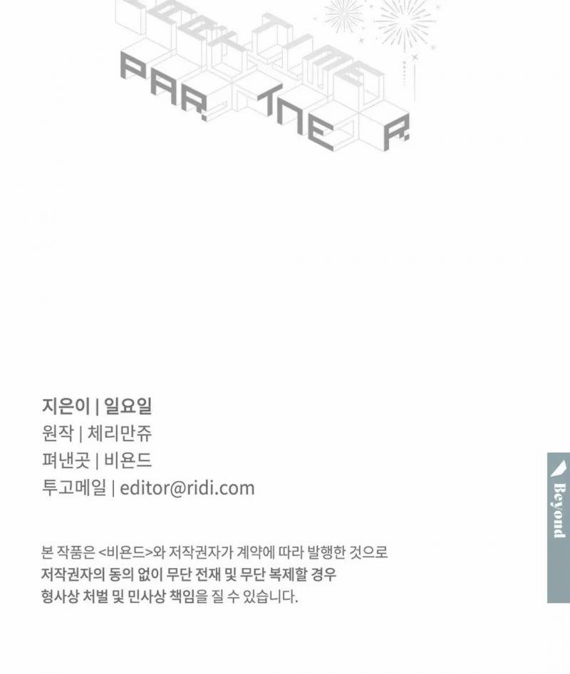 Đối Tác Bán Thời Gian 6 trang 42