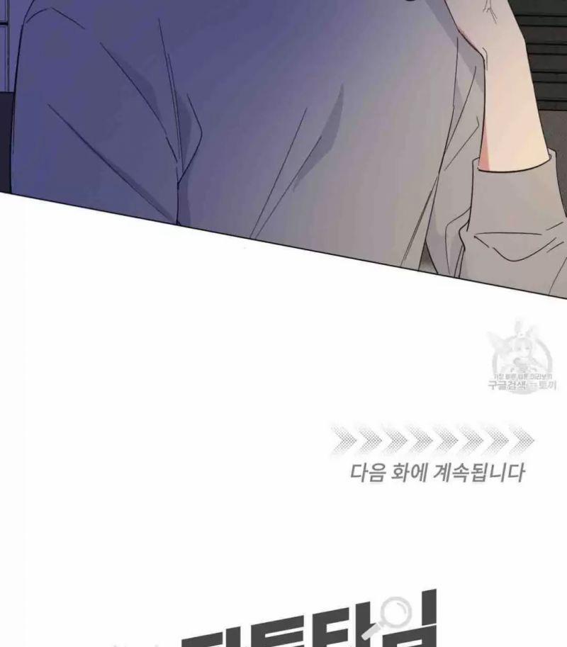 Đối Tác Bán Thời Gian 8 trang 30