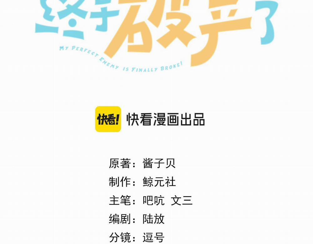 Đối Thủ Không Đội Trời Chung Cuối Cùng Cũng Phá Sản Rồi! 21 trang 3