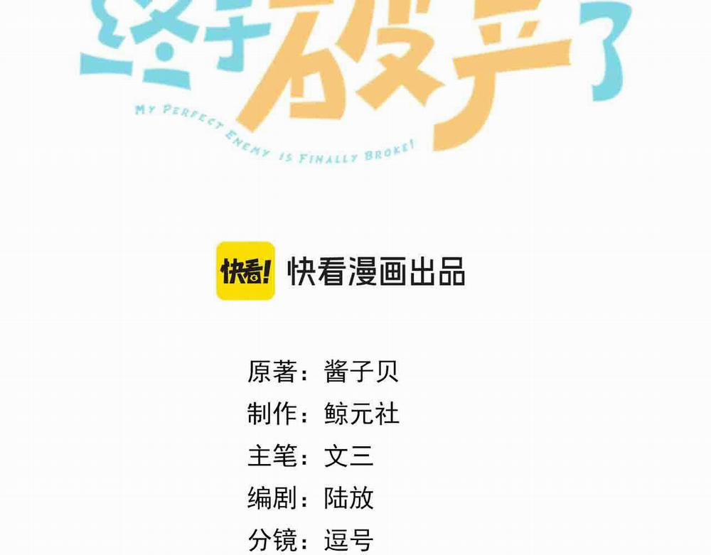 Đối Thủ Không Đội Trời Chung Cuối Cùng Cũng Phá Sản Rồi! 38 trang 3