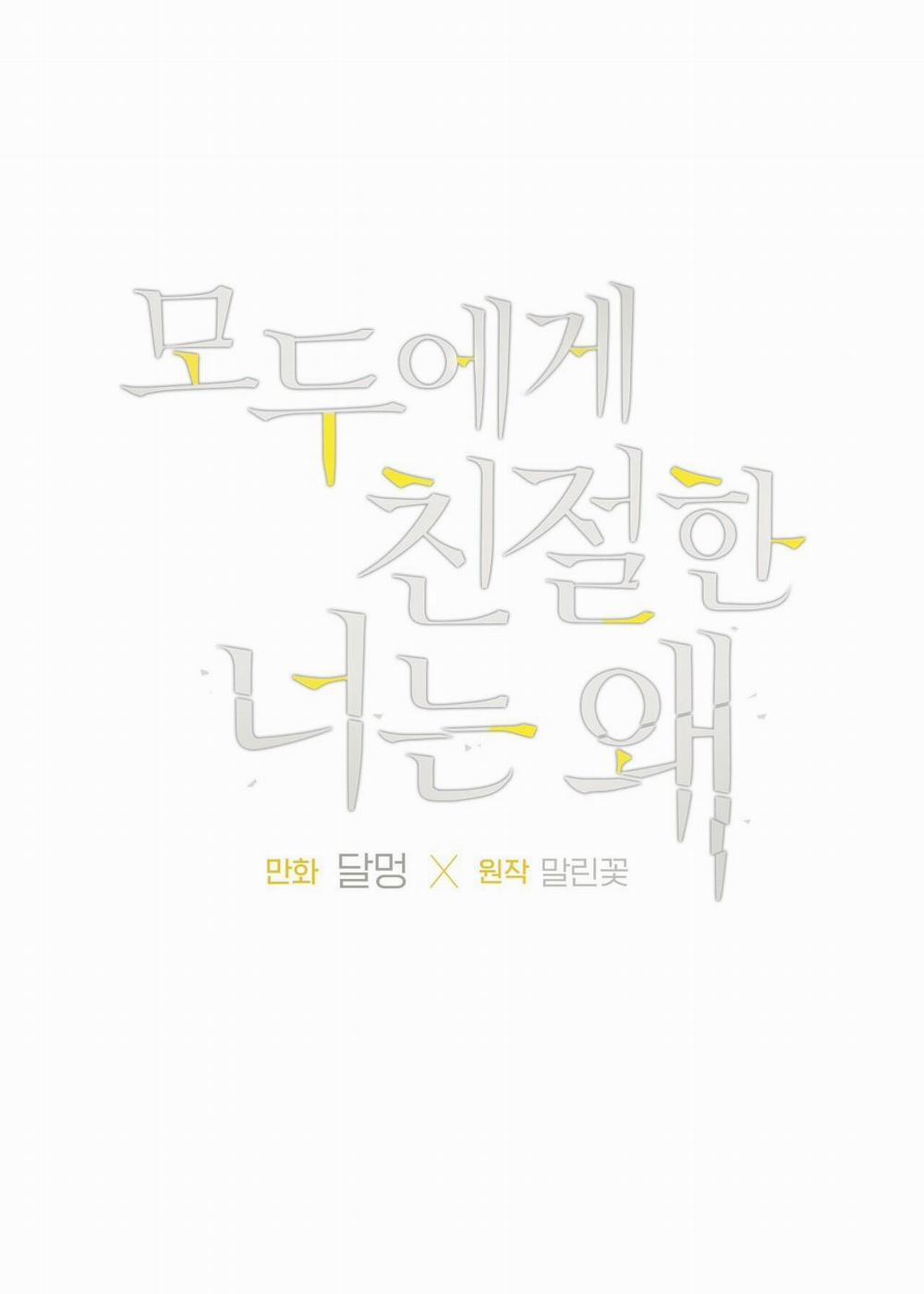 Đối Tốt Với Tôi Khó Vậy Sao? 27 trang 5