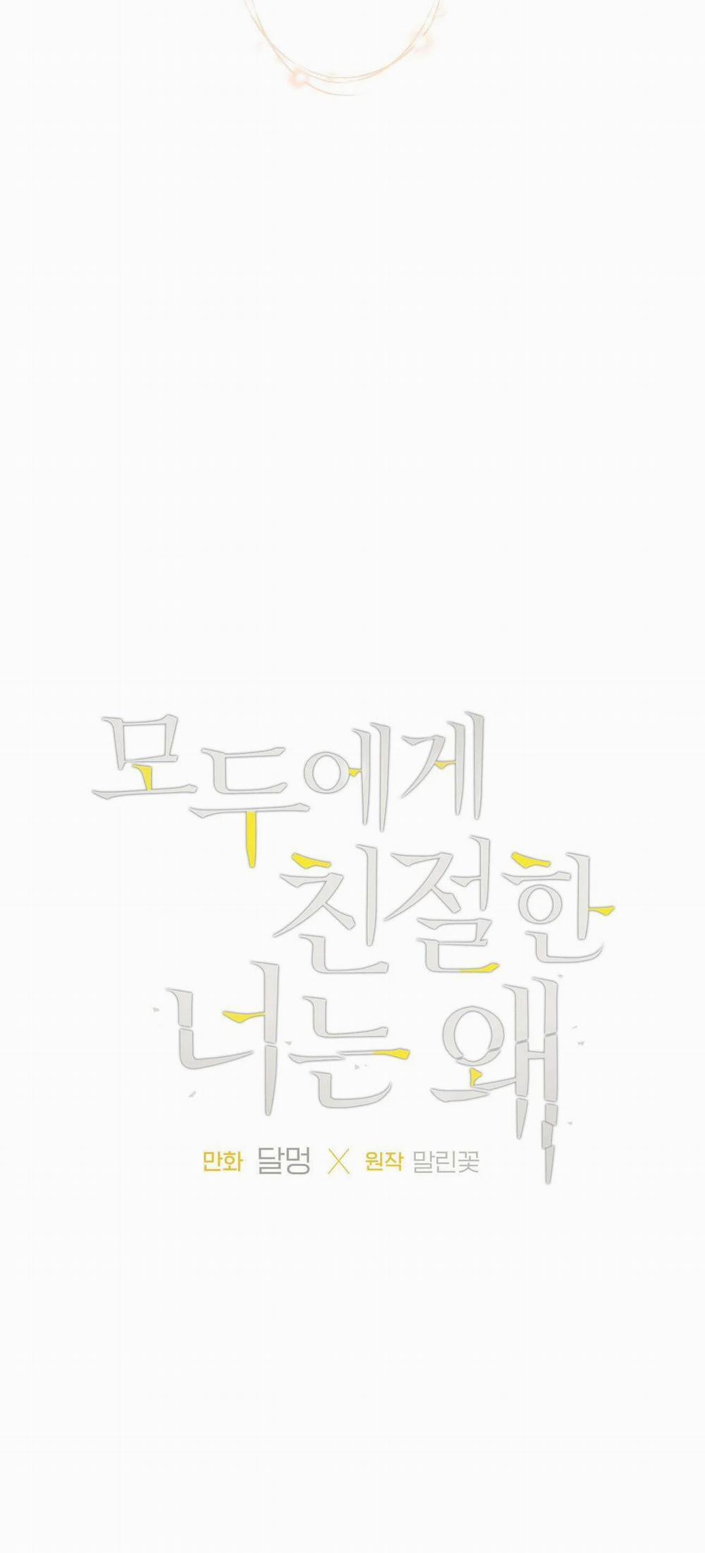 Đối Tốt Với Tôi Khó Vậy Sao? 34 trang 5