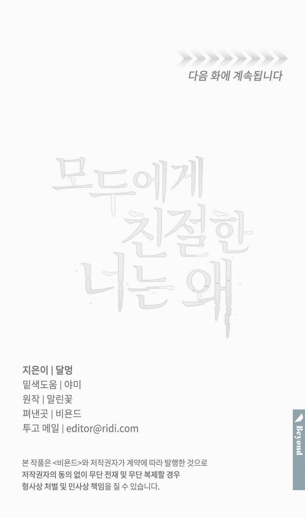 Đối Tốt Với Tôi Khó Vậy Sao? 34 trang 69