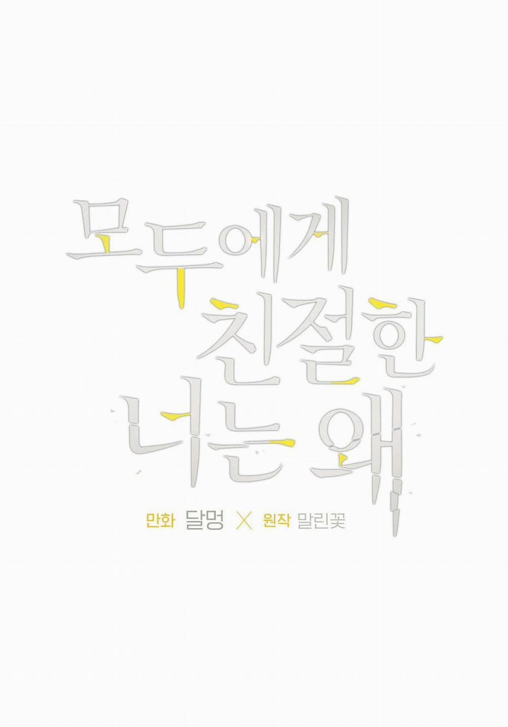 Đối Tốt Với Tôi Khó Vậy Sao? 35 trang 5