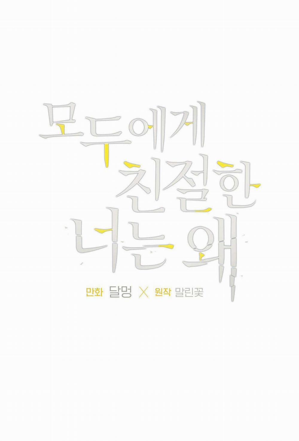 Đối Tốt Với Tôi Khó Vậy Sao? 38 trang 4