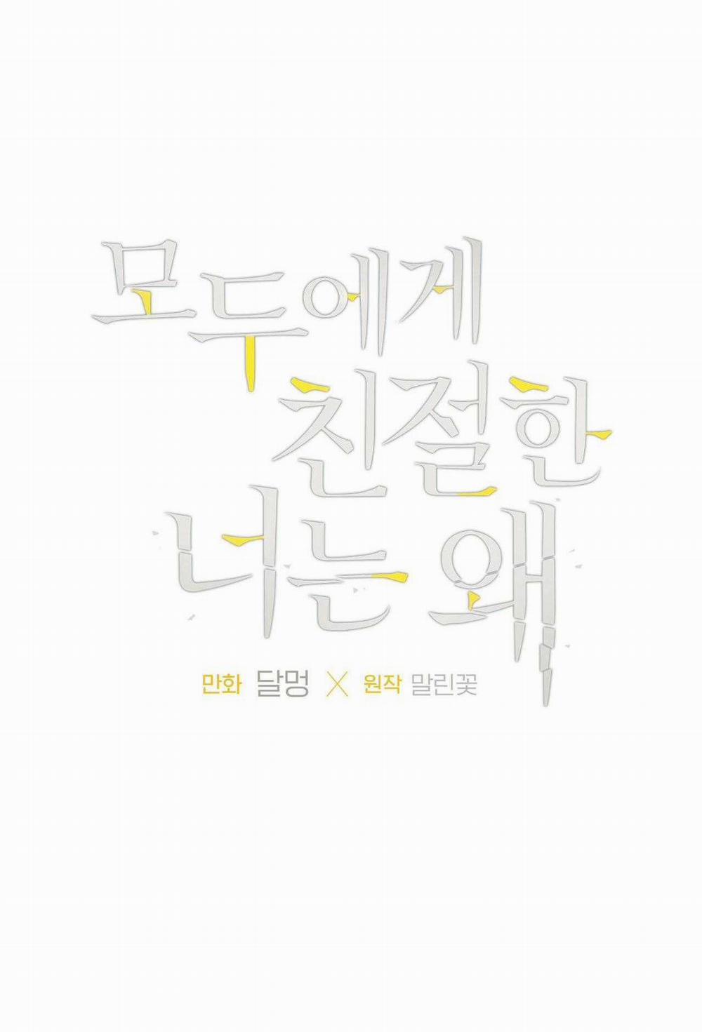 Đối Tốt Với Tôi Khó Vậy Sao? 39 trang 6