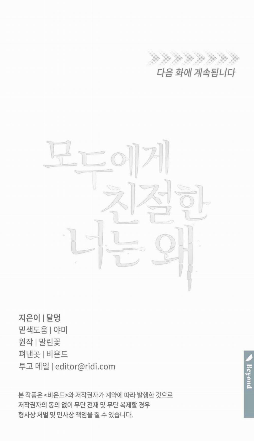 Đối Tốt Với Tôi Khó Vậy Sao? 40 trang 72