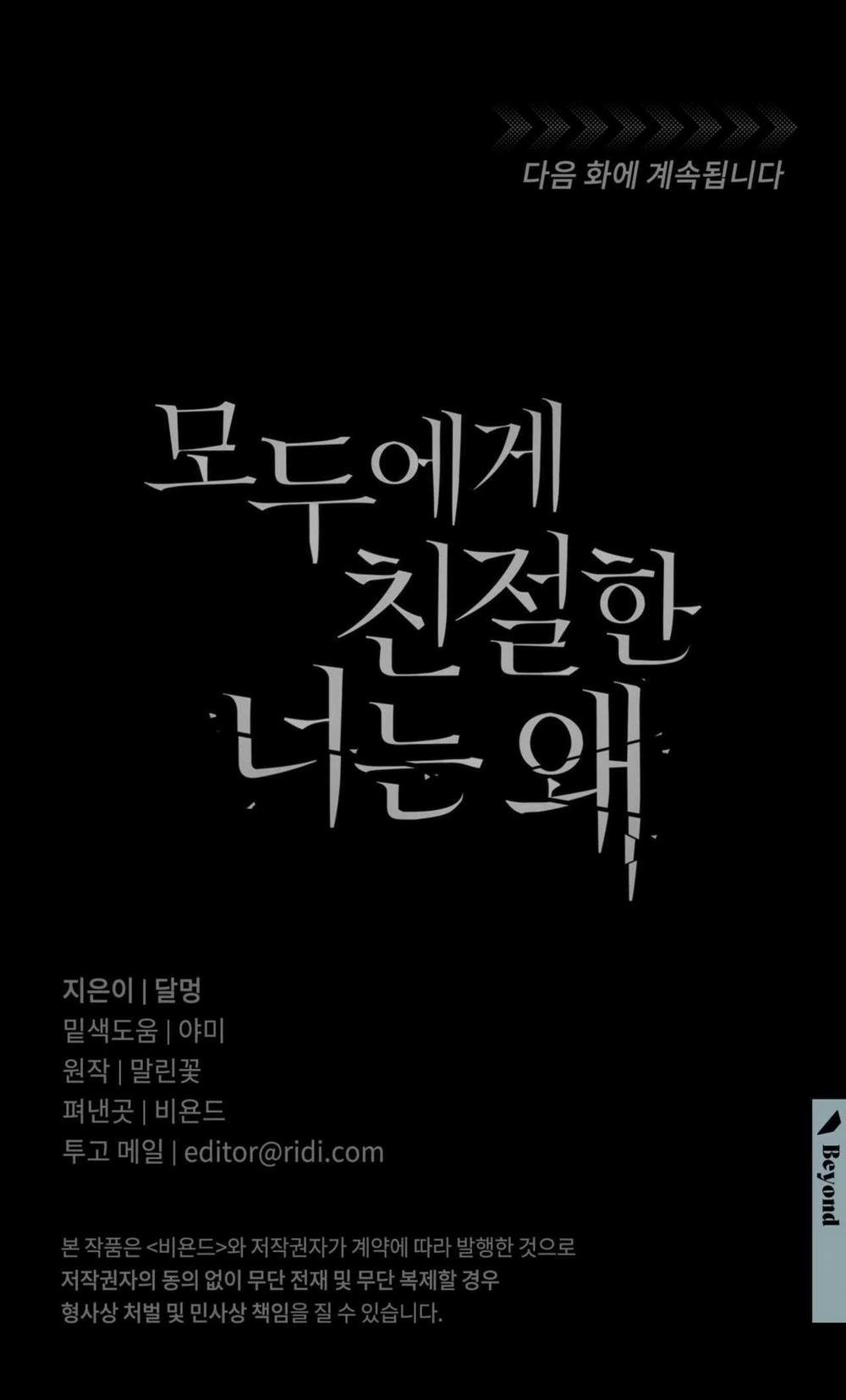 Đối Tốt Với Tôi Khó Vậy Sao? 43 trang 36