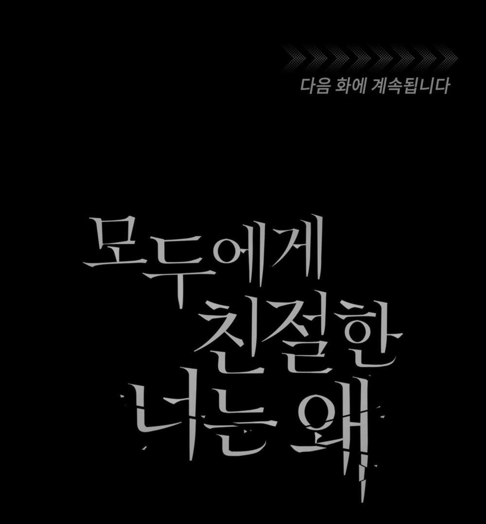 Đối Tốt Với Tôi Khó Vậy Sao? 45 trang 71