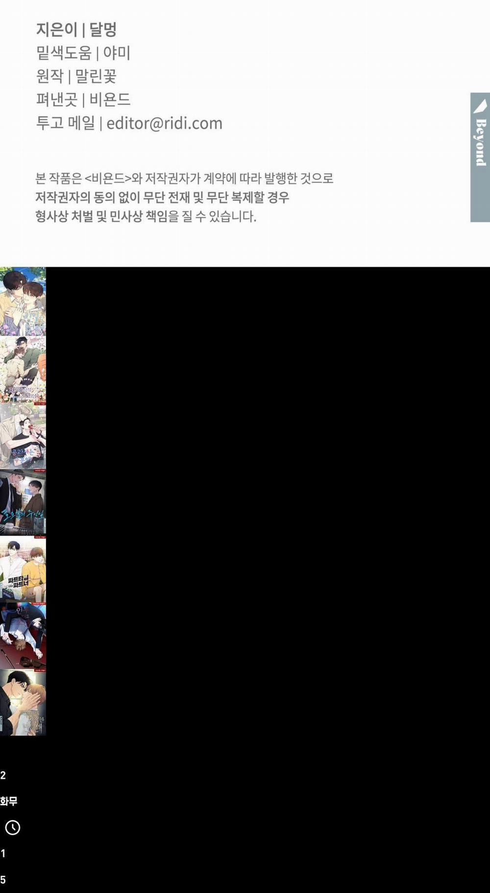 Đối Tốt Với Tôi Khó Vậy Sao? 46 trang 73