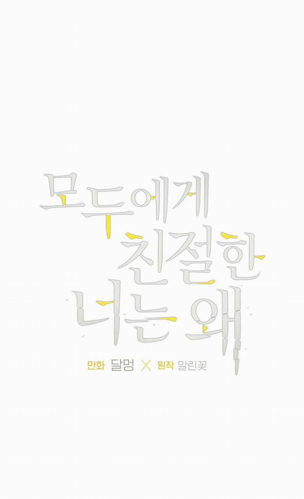 Đối Tốt Với Tôi Khó Vậy Sao? 50 trang 1