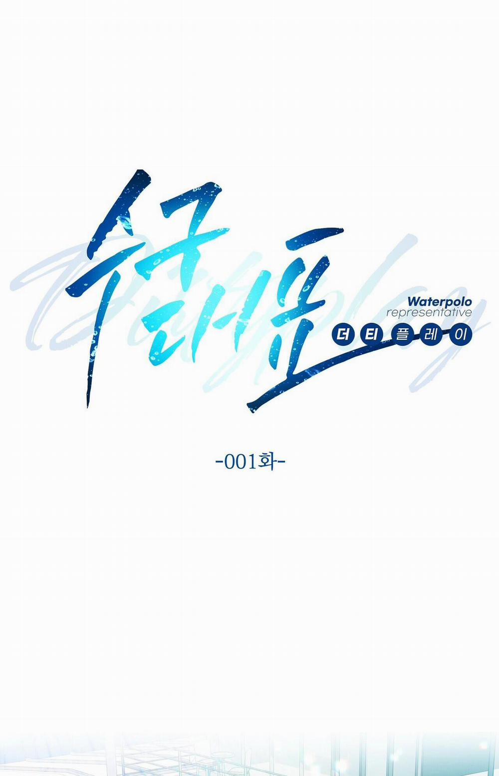 ĐỘI TRƯỞNG BÓNG NƯỚC 1 trang 15