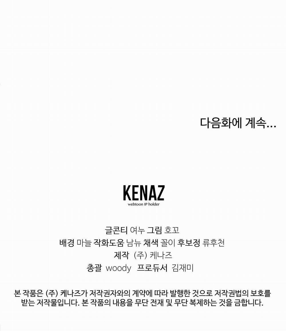 ĐỘI TRƯỞNG BÓNG NƯỚC 4 trang 18