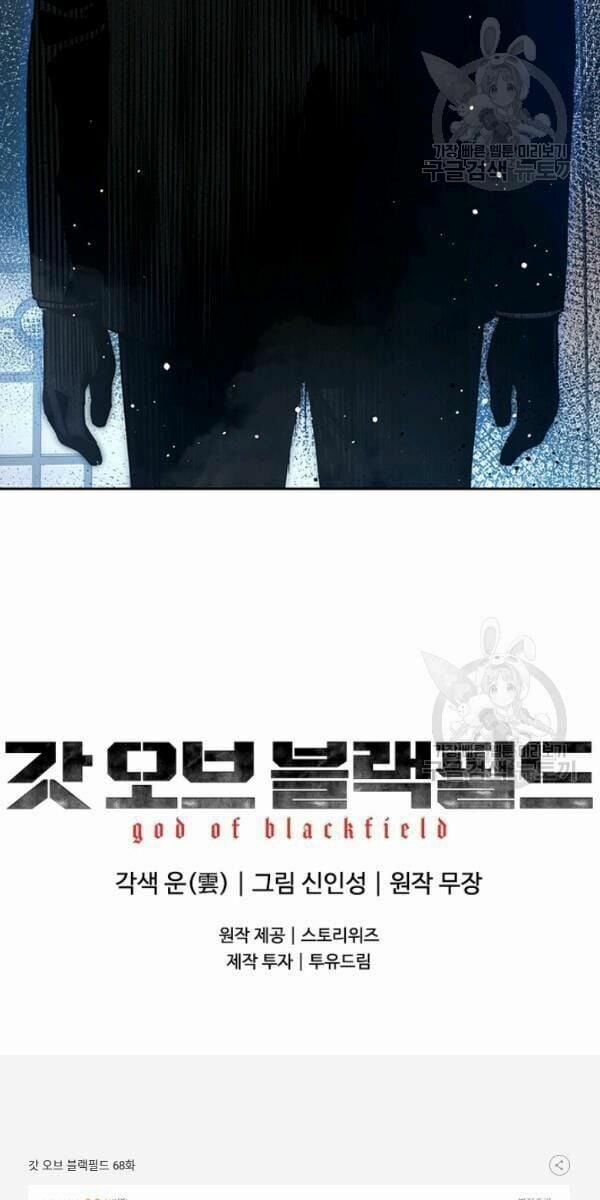 Đội Trưởng Lính Đánh Thuê 68 trang 54