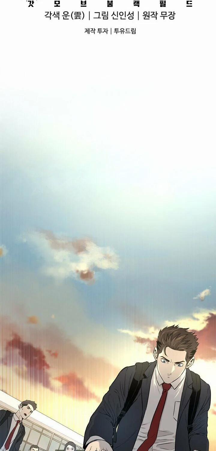 Đội Trưởng Lính Đánh Thuê 9 trang 13