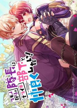 Đọc truyện tranh Đội Trưởng Săn Bắn Muốn Thân Thiết Với Thuộc Hạ Mới Vào Đội