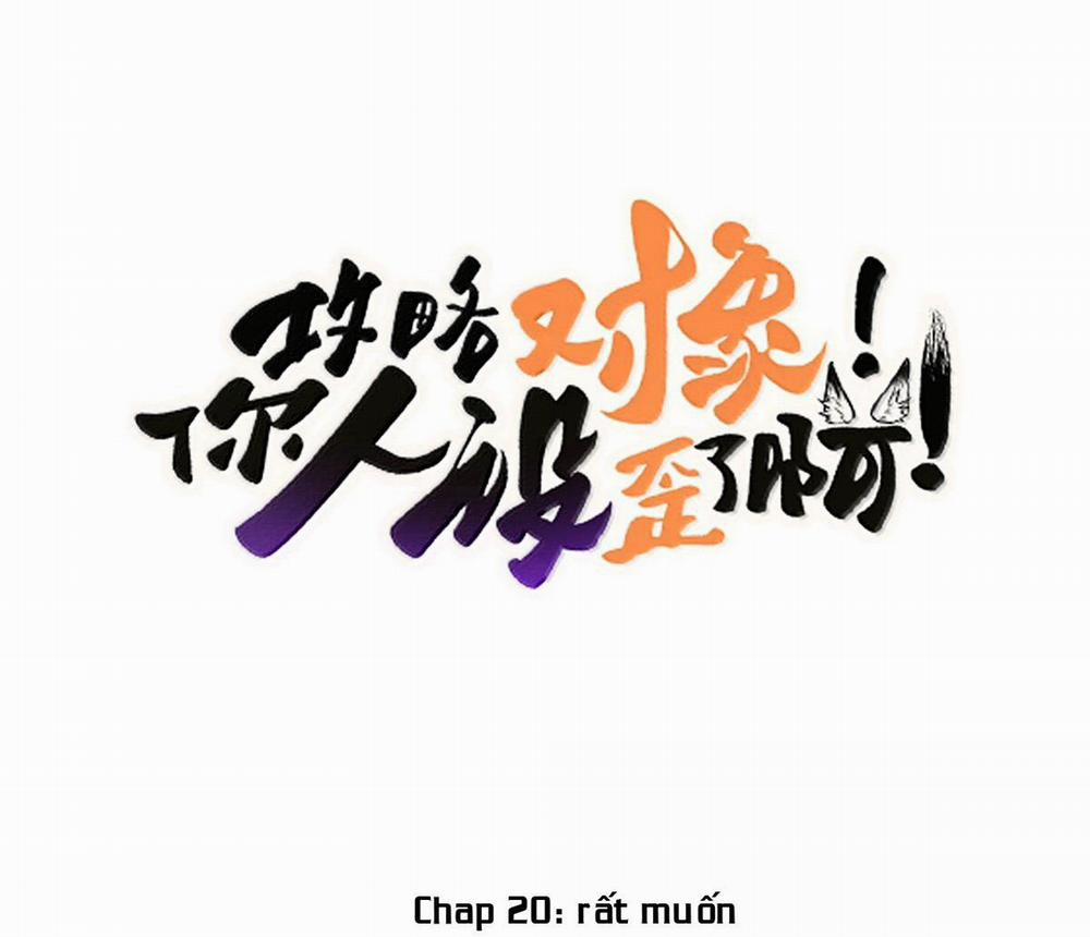 ĐỐI TƯỢNG CÔNG LƯỢC! THIẾT LẬP TÍNH CÁCH CỦA ANH BỊ MÉO MÓ RỒI! 20 trang 1