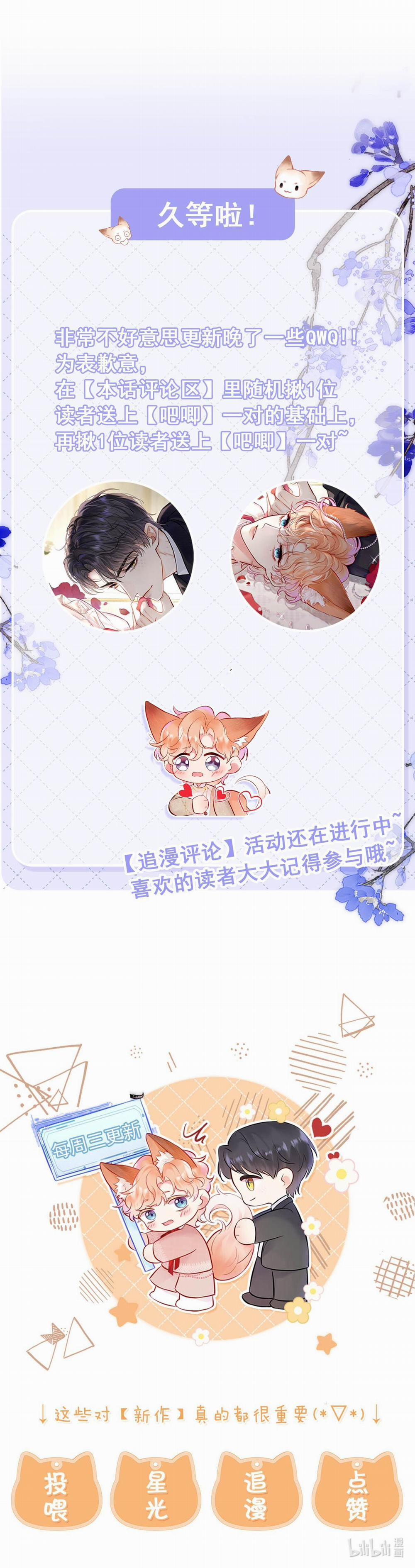 ĐỐI TƯỢNG CÔNG LƯỢC! THIẾT LẬP TÍNH CÁCH CỦA ANH BỊ MÉO MÓ RỒI! 9 trang 4