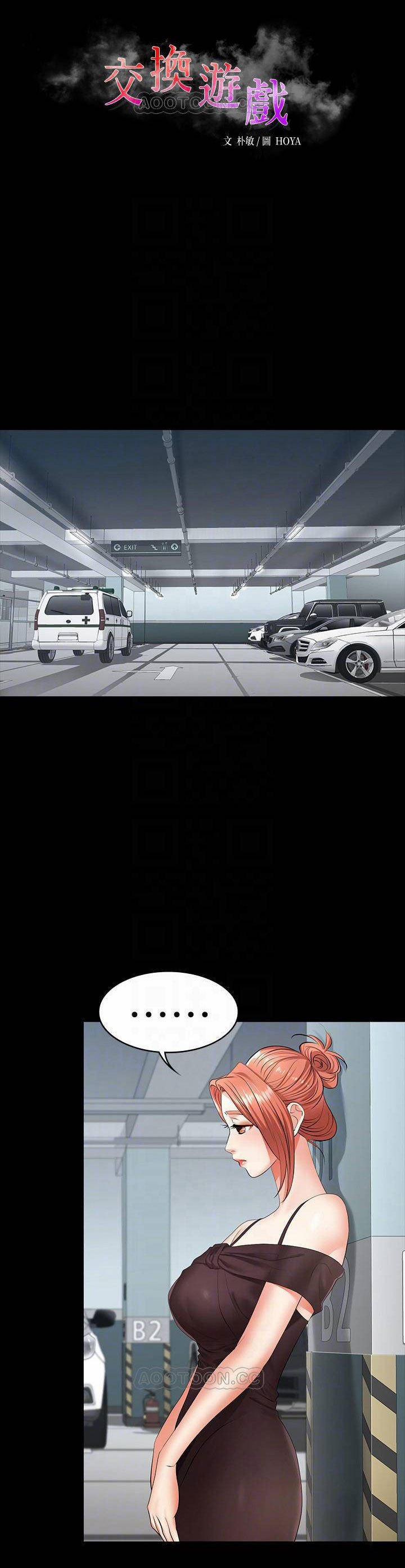 Đổi Vợ 12 trang 2