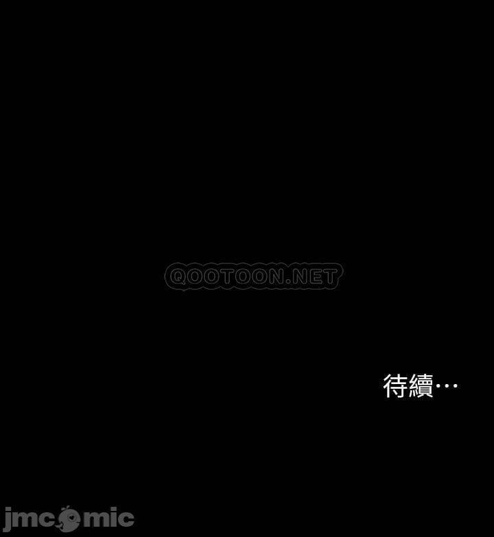 Đổi Vợ 53 trang 36