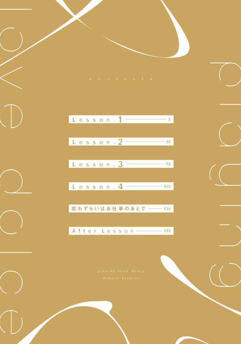 Dolce na Bokura no Koi ni Tsuite 1 trang 3