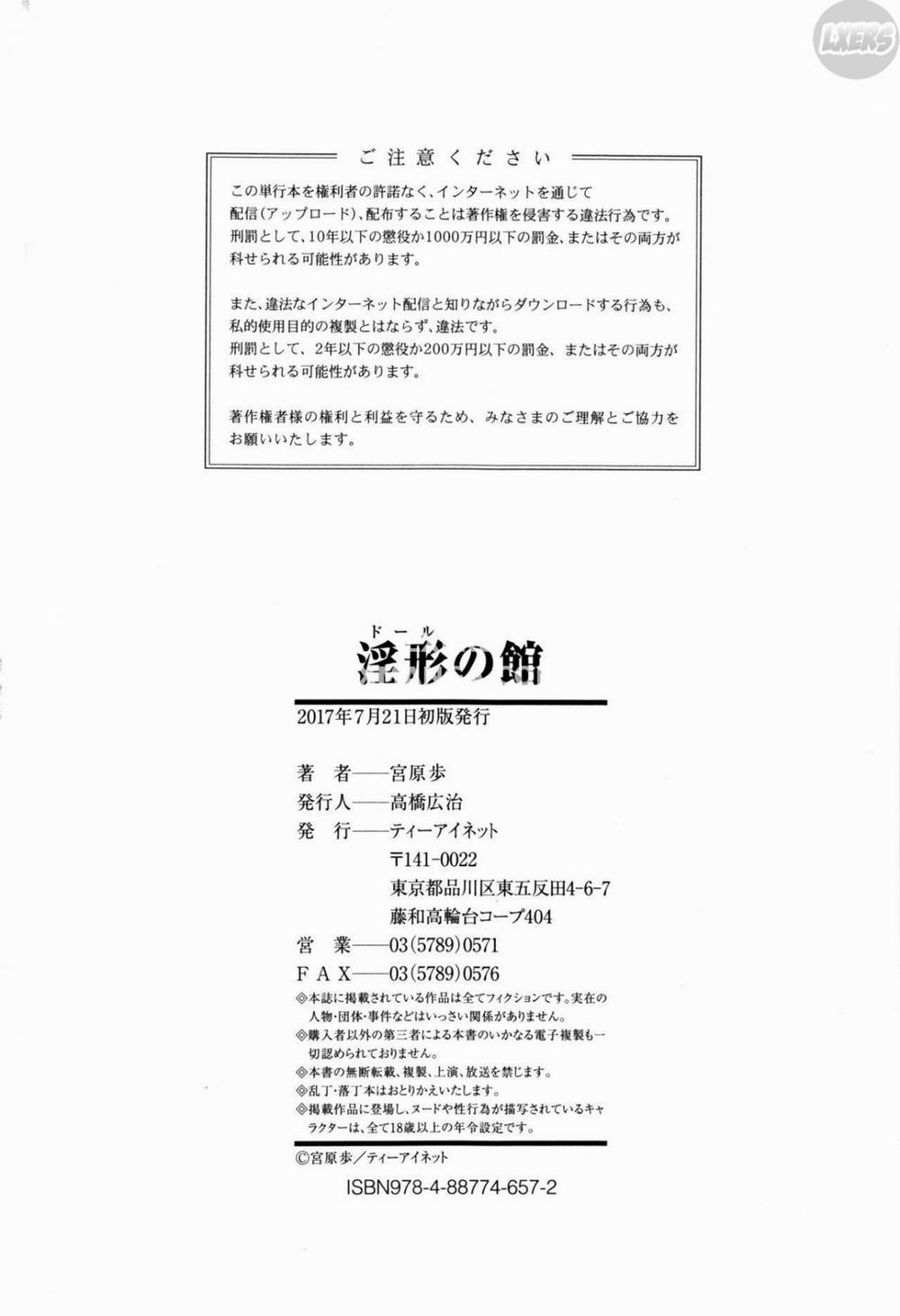 Doll no Yakata 5 0 [END] trang 44