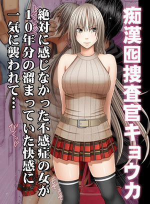 Đọc truyện tranh Đơn Vị Phòng Chống Chikan