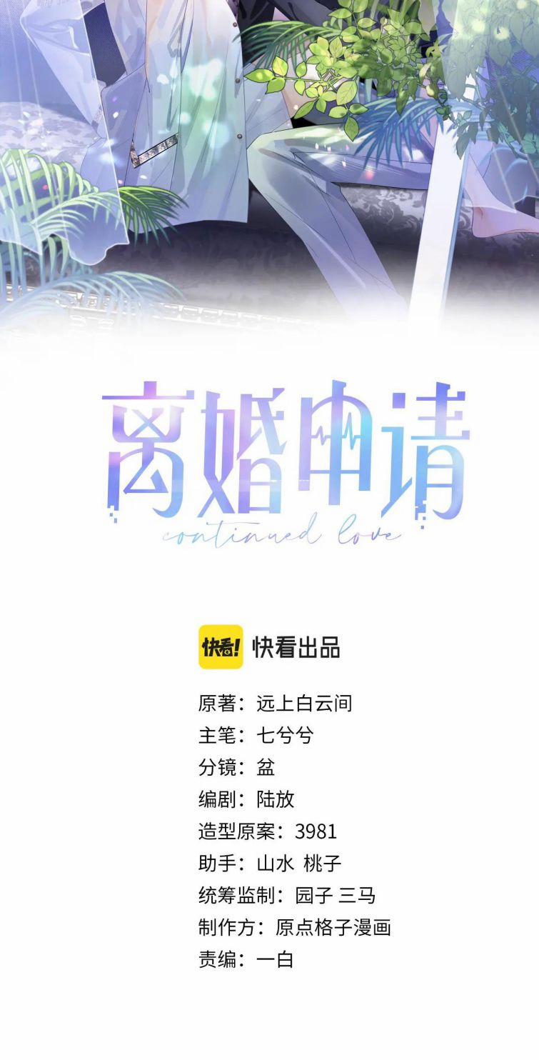 Đơn Xin Ly Hôn 34 trang 1