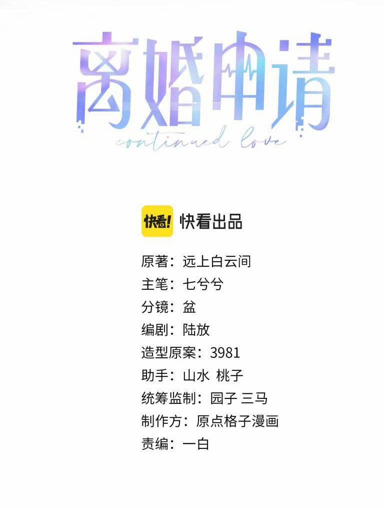 Đơn Xin Ly Hôn 50 trang 2