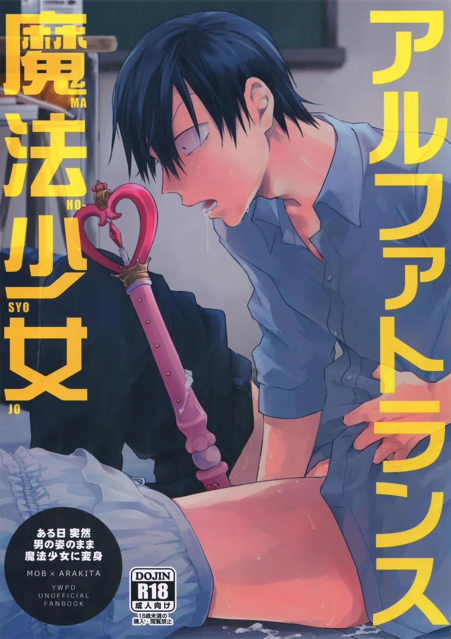 Động Boylove Oneshot 18+ Nhà Đào 3.1 trang 0