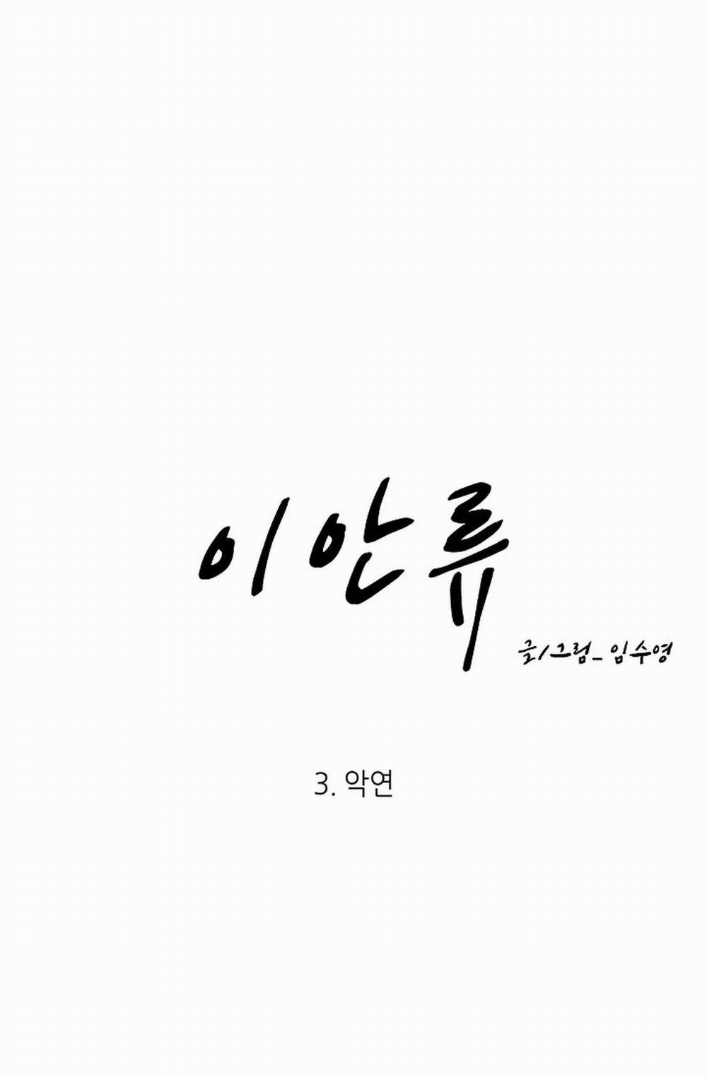 Dòng Chảy Xa Bờ 3 0 3 trang 7